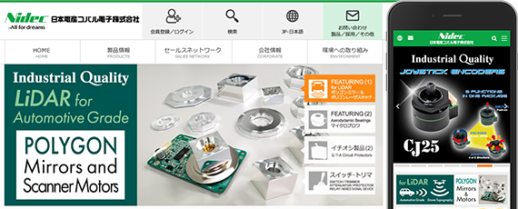 日本電産コパル電子ホームページに遷移します。