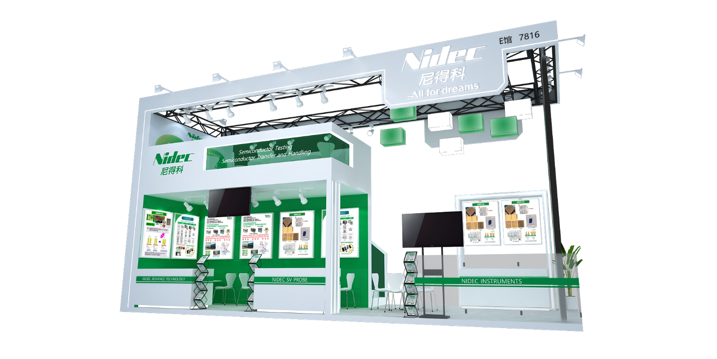 SEMICON CHINA 2025 出展のお知らせ | ニデックアドバンステクノロジー