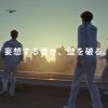 開発者たちの視点
