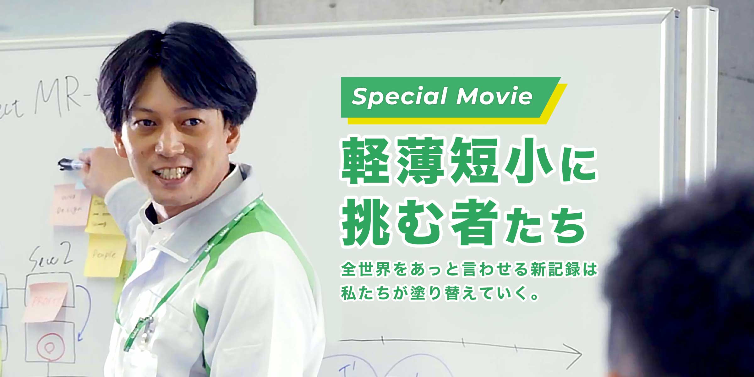 One Nidec Movie