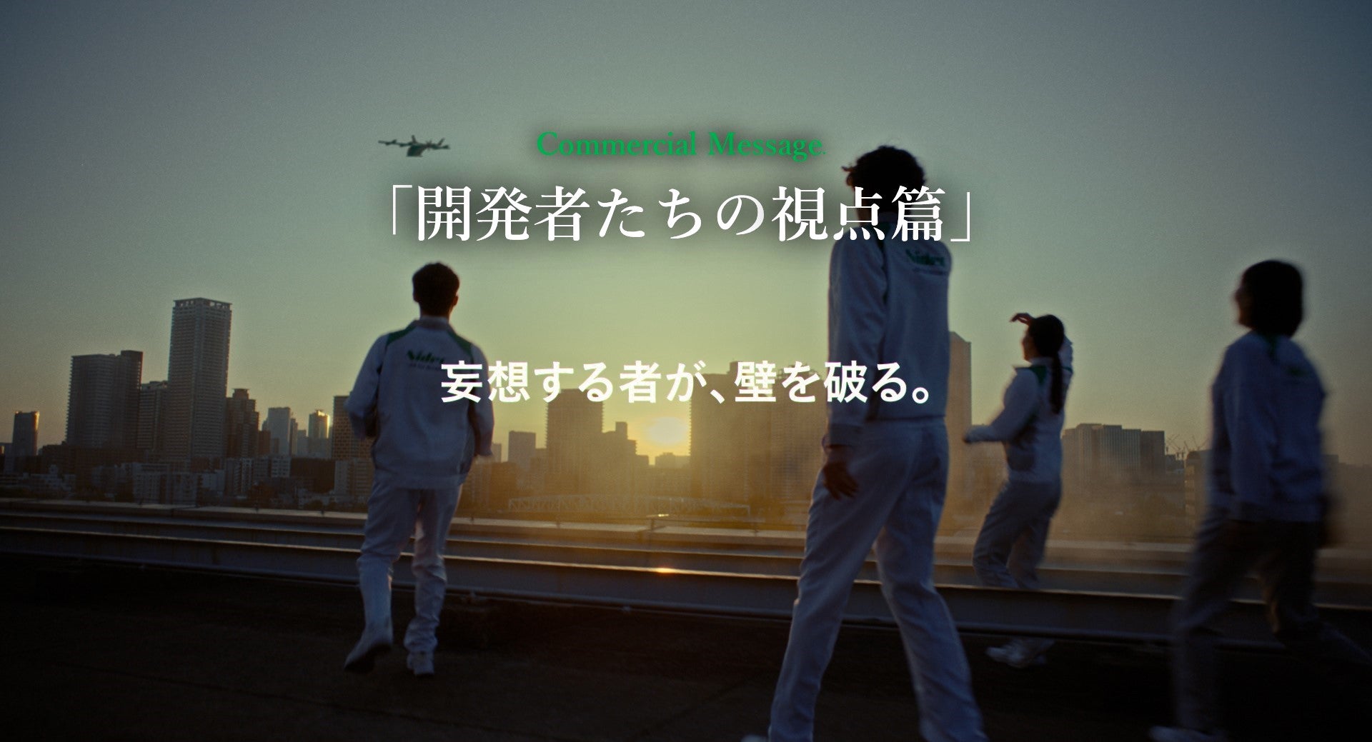 One Nidec Movie