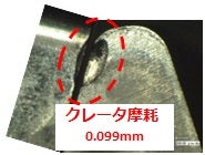 MACH7+スーパードライIIIの画像