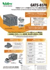 13_TestingMotorBenchRental
