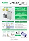 >09_Reference_Inverter