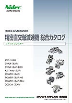 カタログダウンロード一覧 | ニデックドライブテクノロジー株式会社