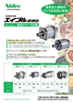 食品グリース仕様 エイブル減速機 41670A