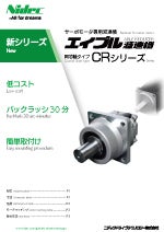 カタログダウンロード一覧 | ニデックドライブテクノロジー株式会社 カタログダウンロード一覧 | ニデックドライブテクノロジー株式会社