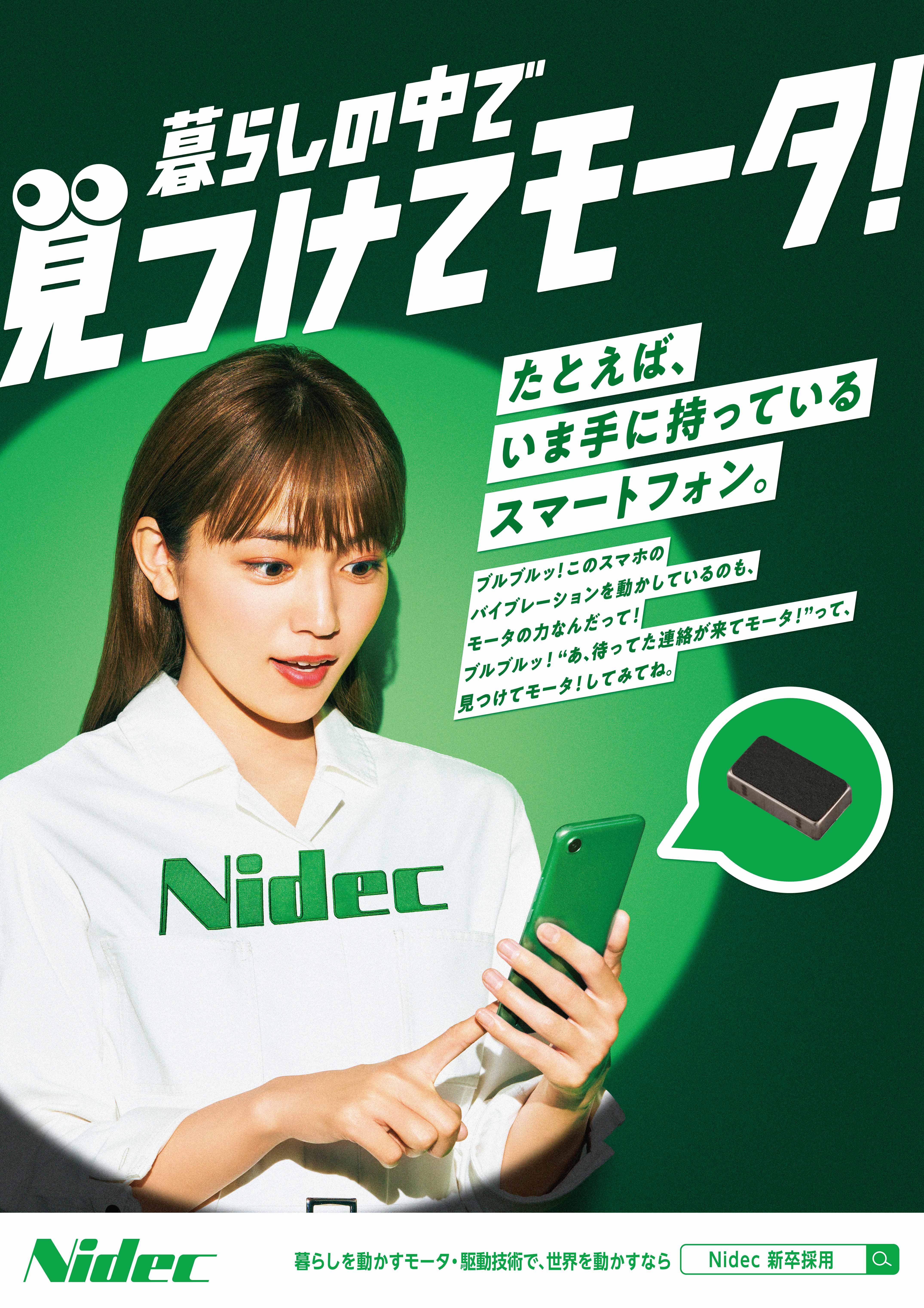 見つけてモータ　エスカレータ