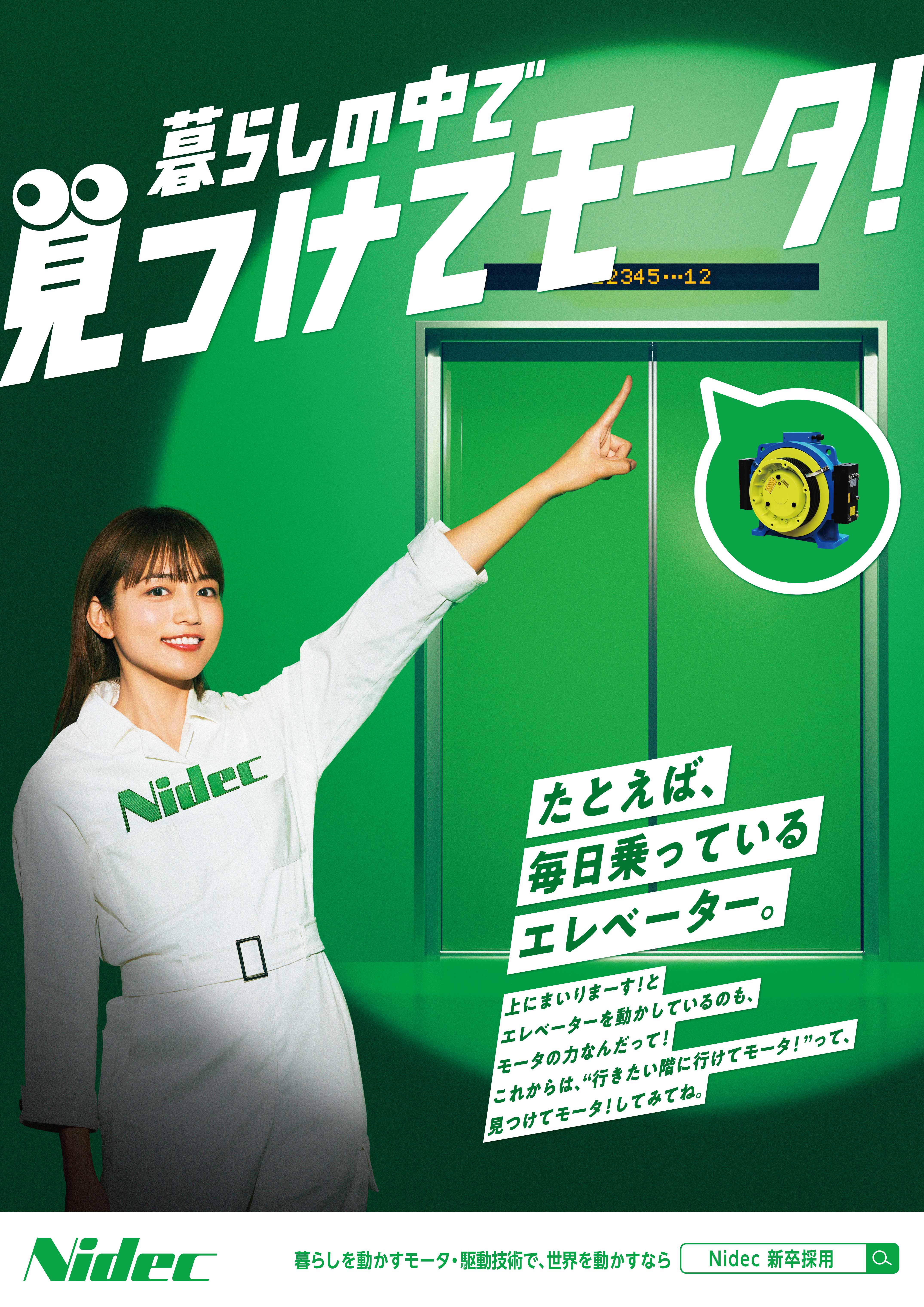 見つけてモータ　エスカレータ