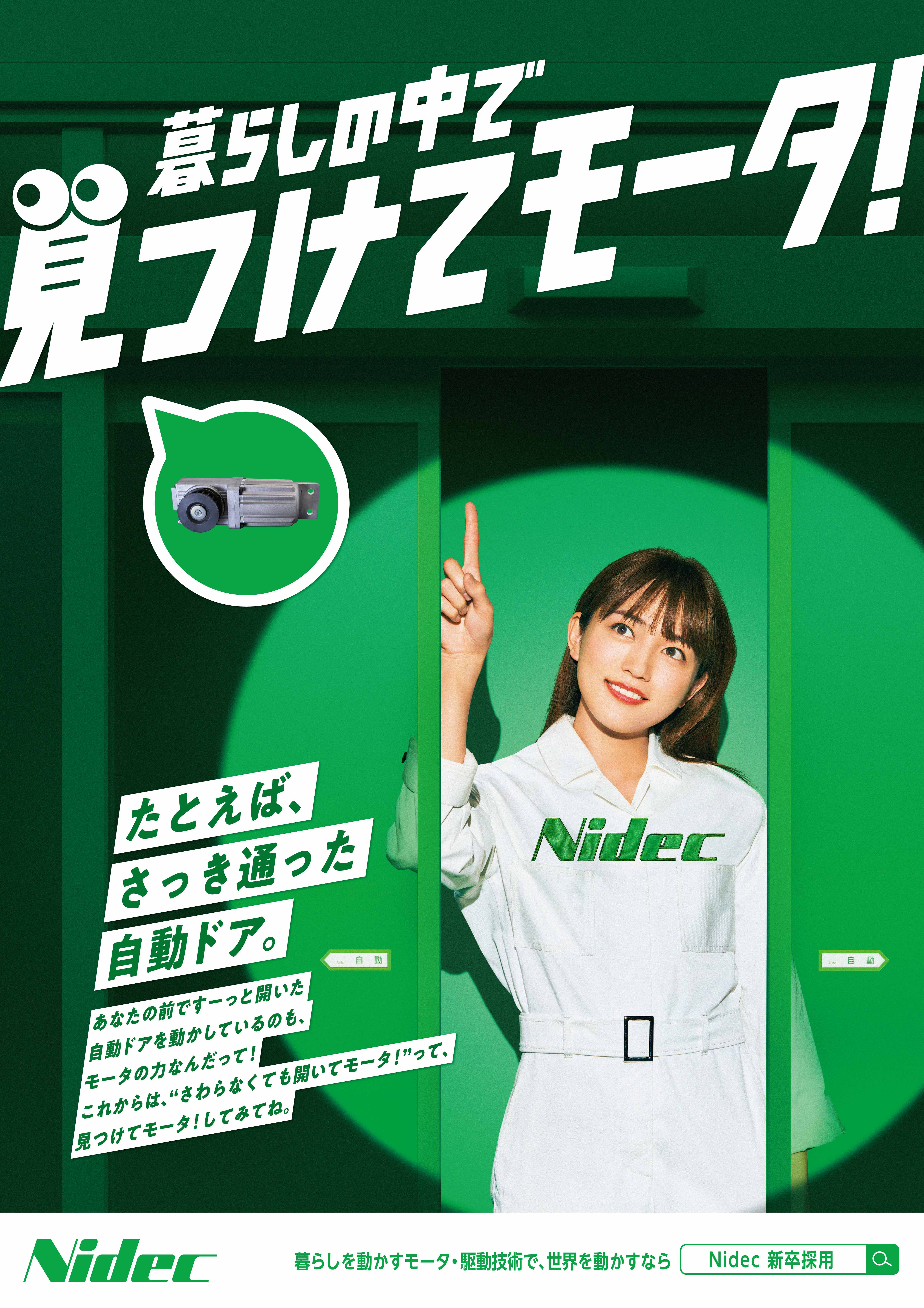 見つけてモータ　エスカレータ