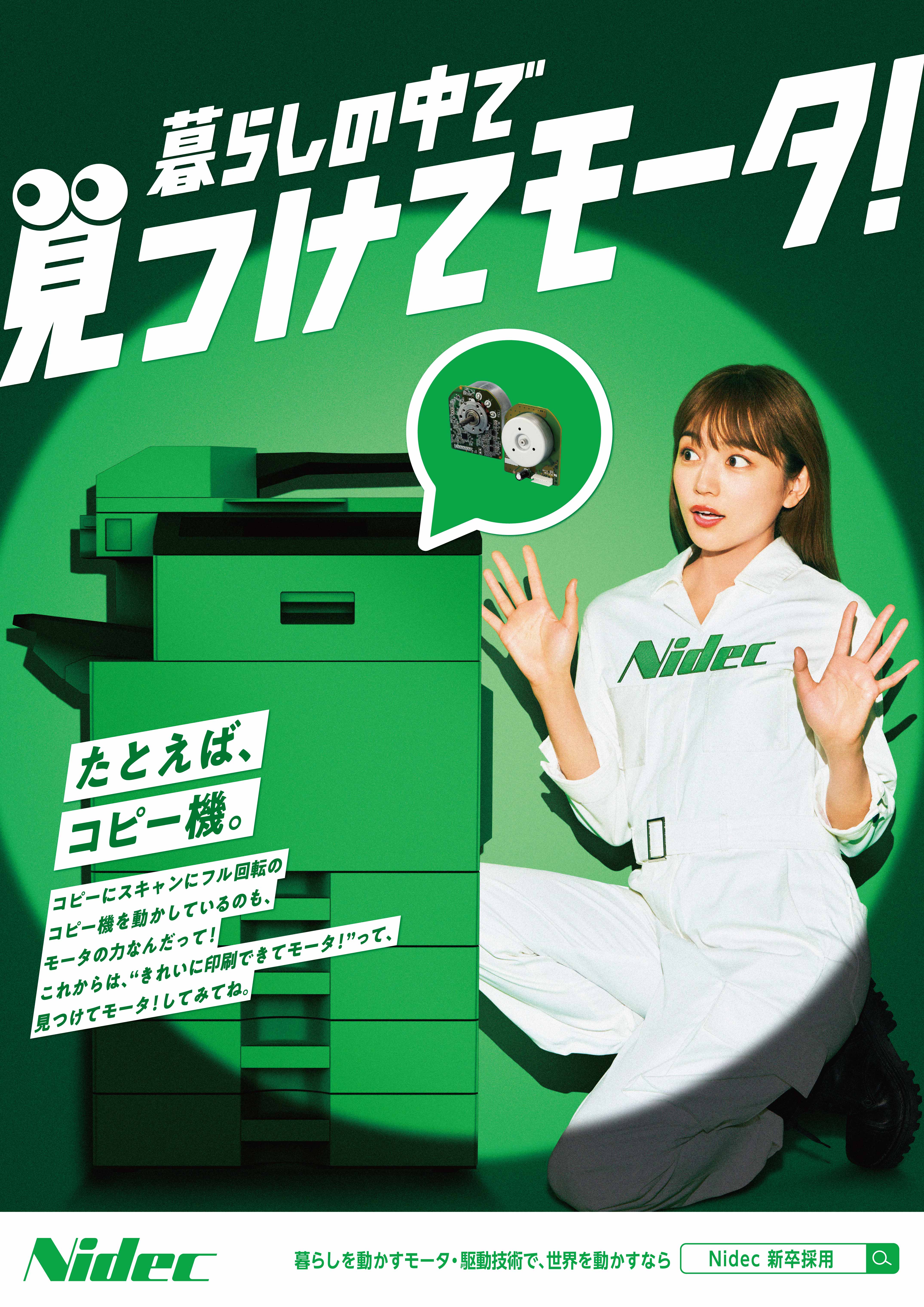 見つけてモータ　エスカレータ