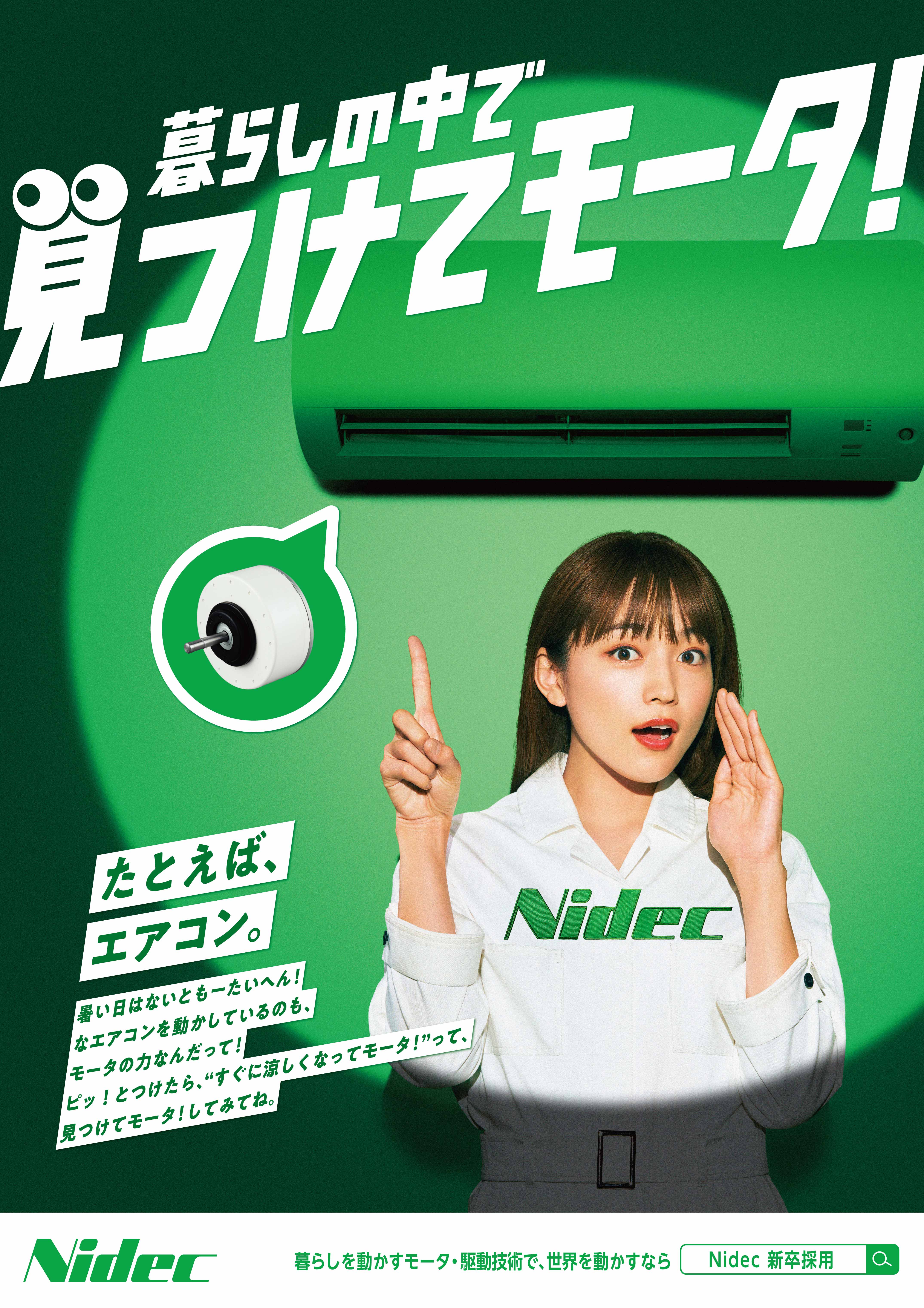 見つけてモータ　エスカレータ