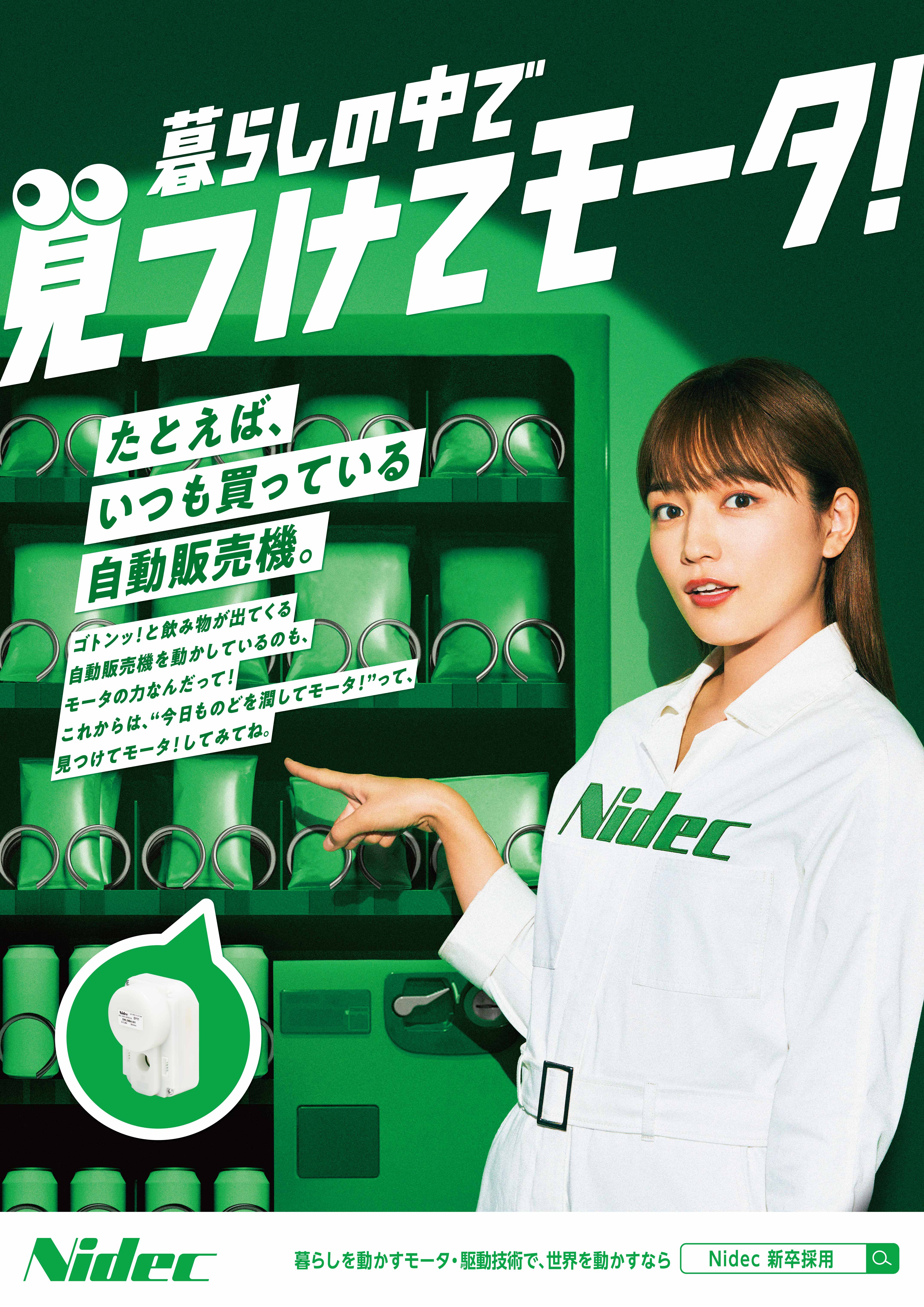 見つけてモータ　エスカレータ