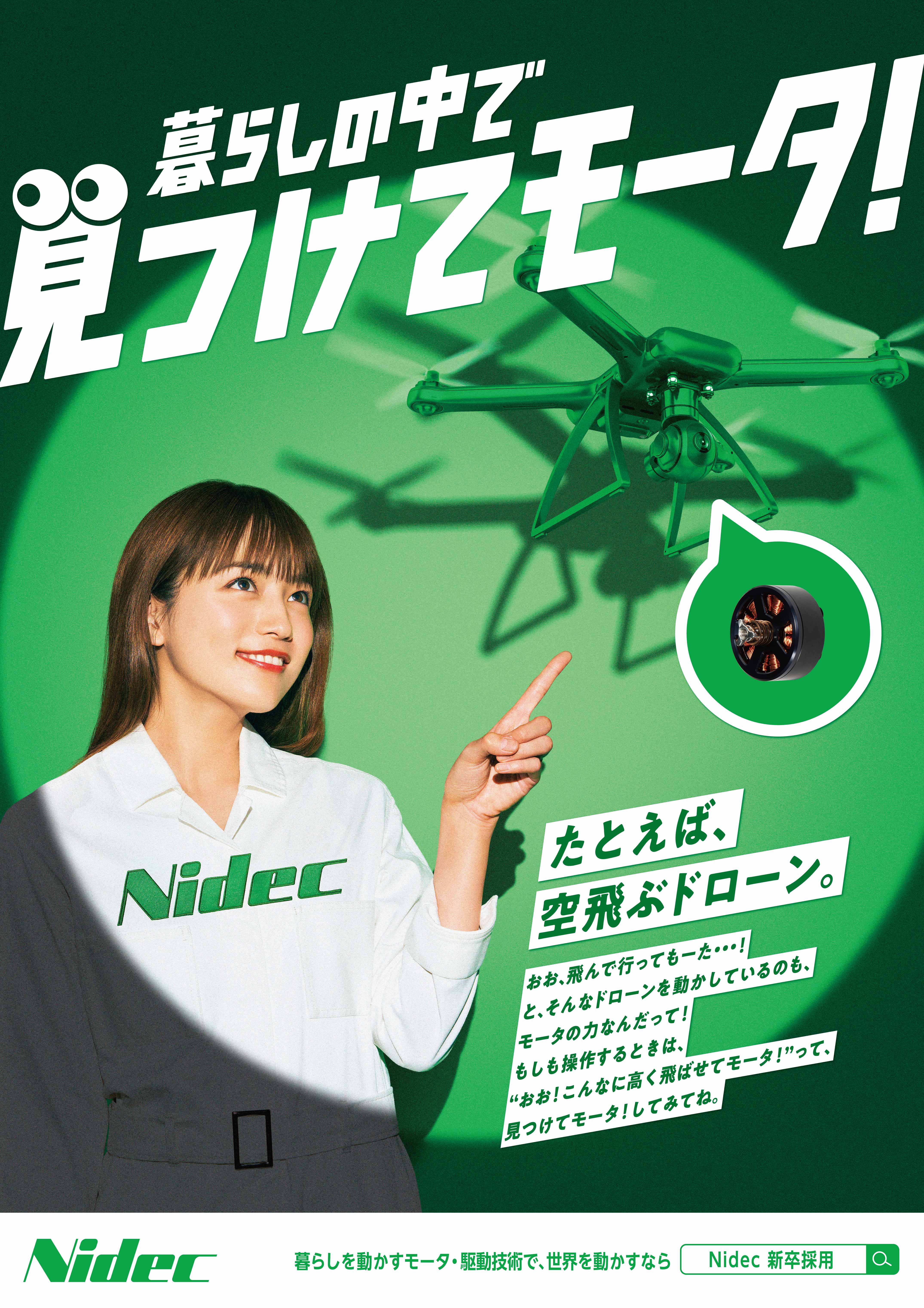 見つけてモータ　エスカレータ