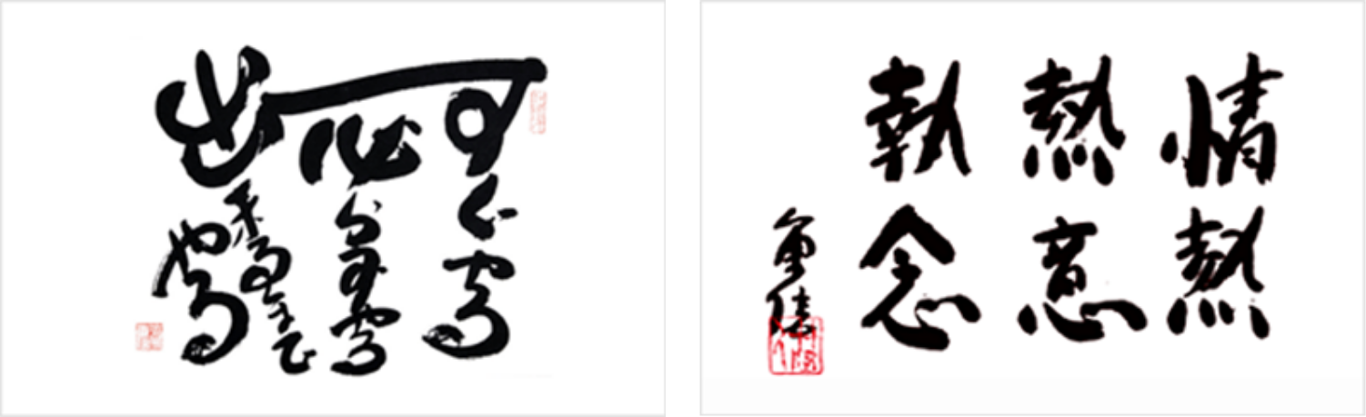 「三大精神」