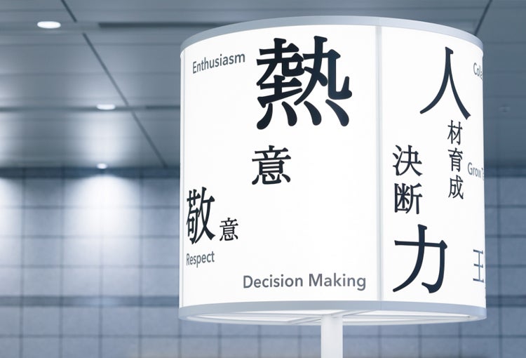 ニデック語録
