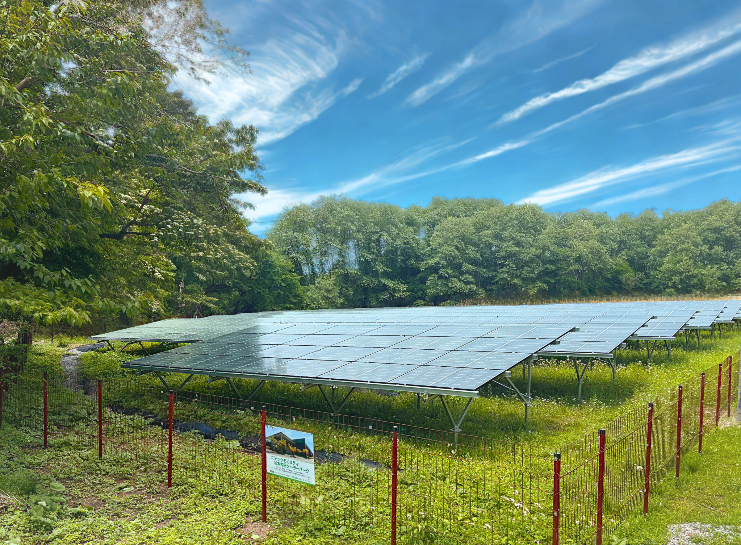 デックモノビリティ株式会社 飯田事業所の遠隔地に設置した太陽光発電システム