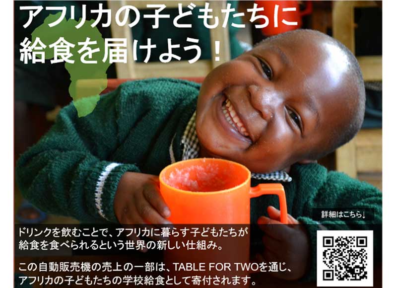 CUP FOR TWO ロゴマーク
