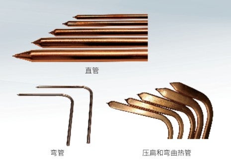 热管