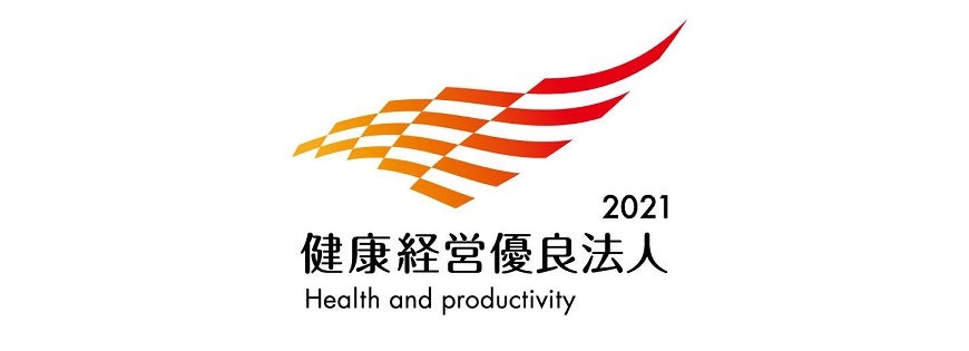 健康経営優良法人