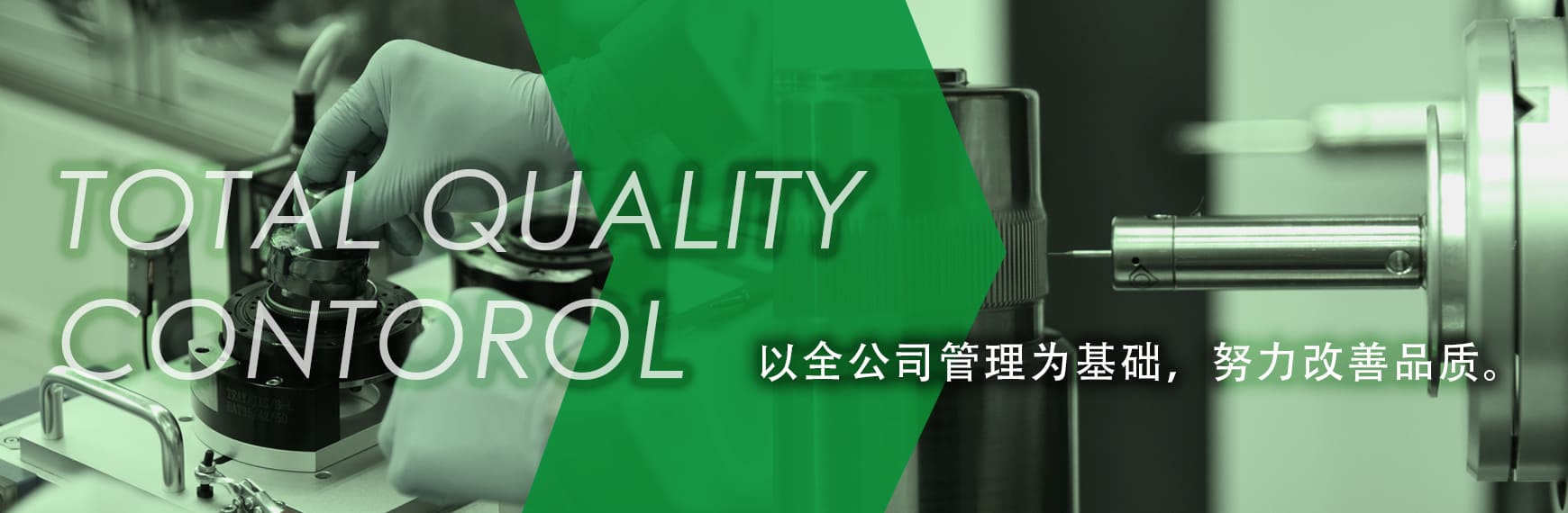 品质改善举措 主视觉图