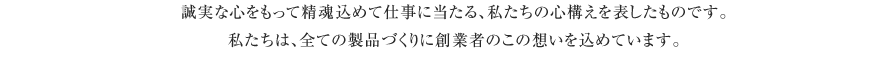 企業理念3