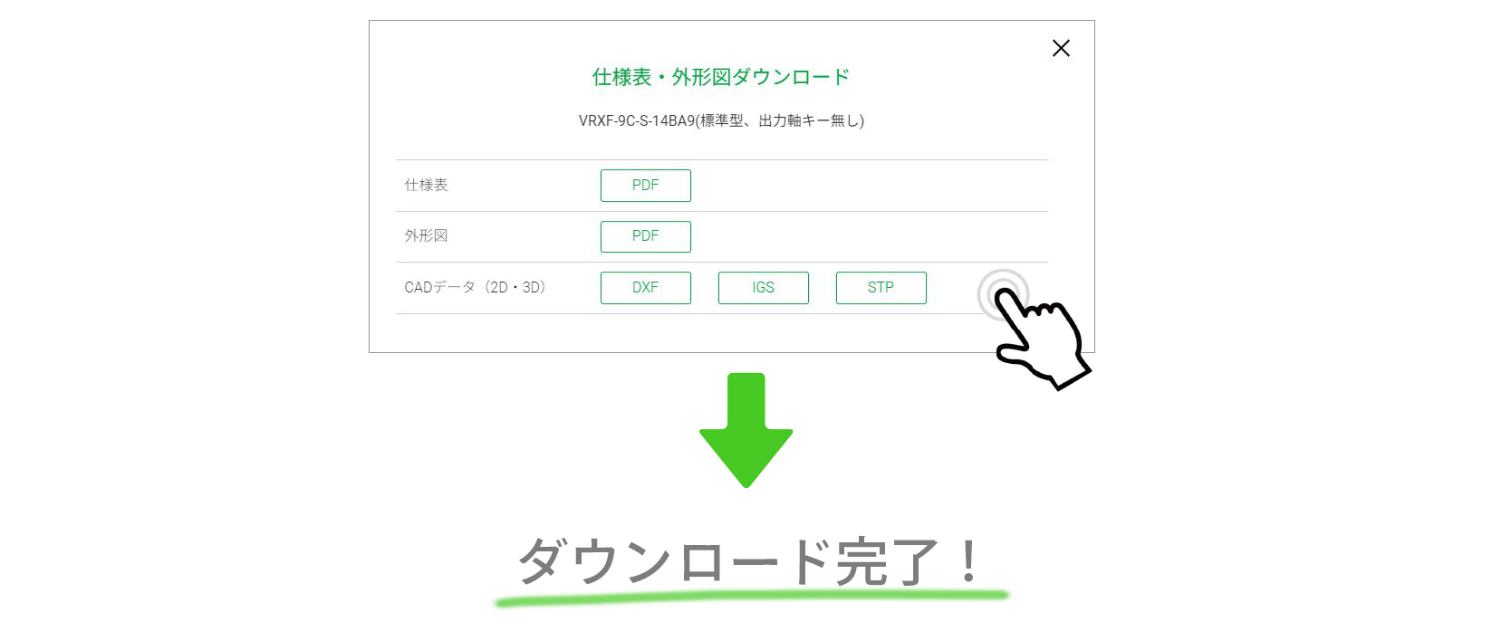 STEP4:ファイル形式の選択画面