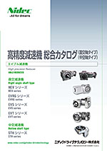 高精度減速機 エイブル総合カタログ（直交軸・中空軸タイプ）