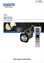 数字式频闪仪