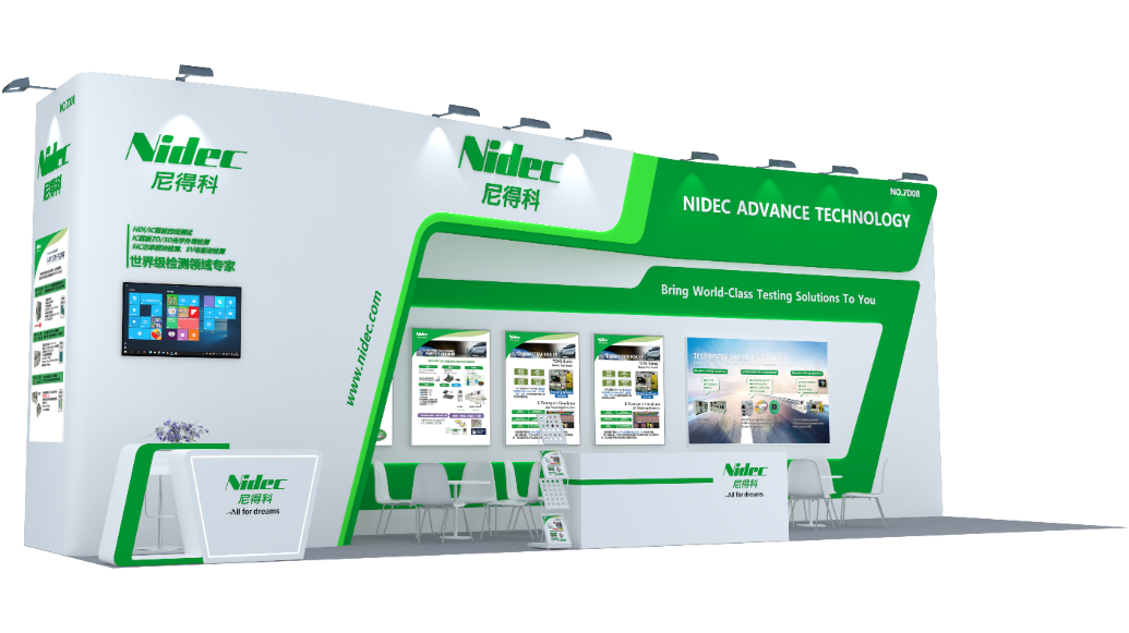 Nidec Advance Technology logo
