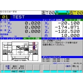 その他ソフトウェア