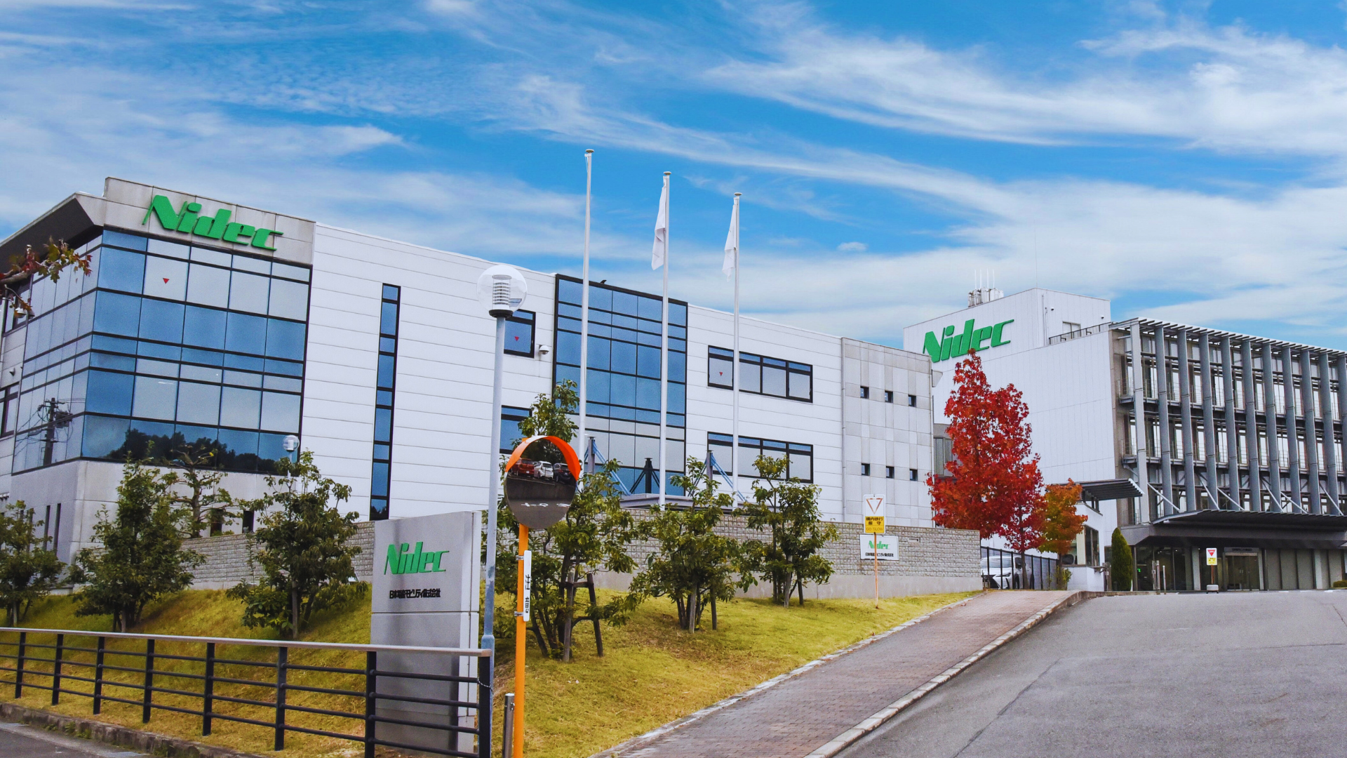 NIDEC MOBILITY CORPORATION