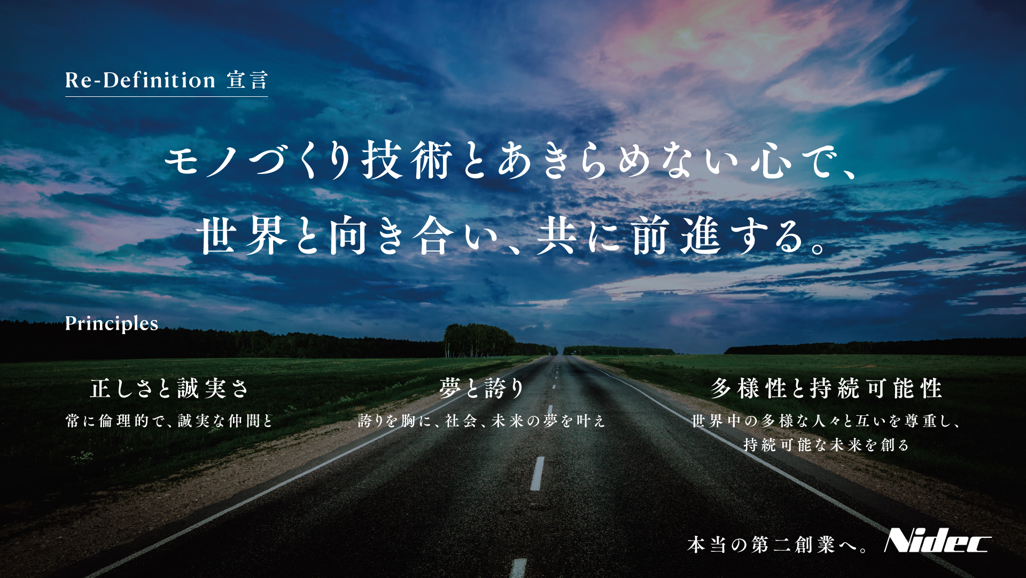 Re-Definition 宣言
