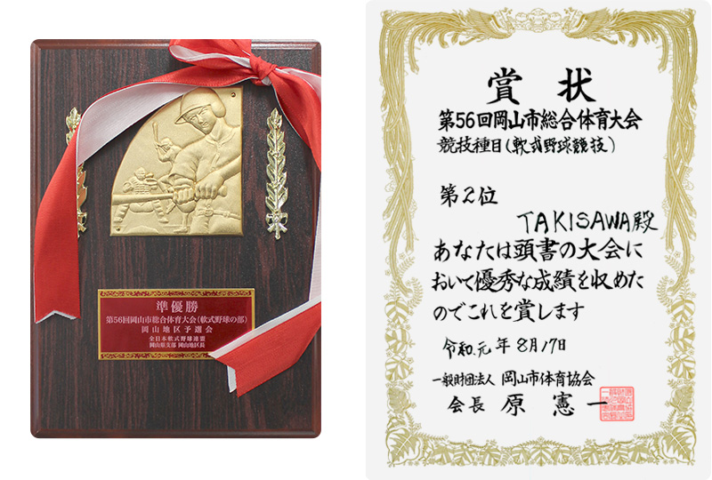 岡山市総合体育大会予選会の様子