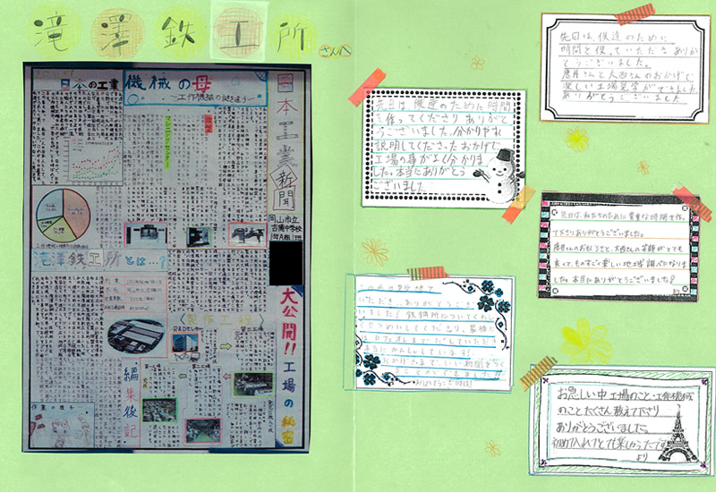 学校で作成された活動紹介かべ新聞