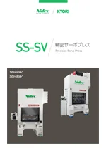 精密サーボプレス