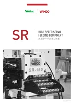 高速サーボ式送り装置