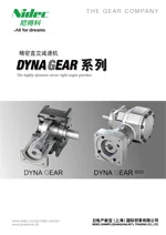 精密直交减速机 DYNA GEAR系列