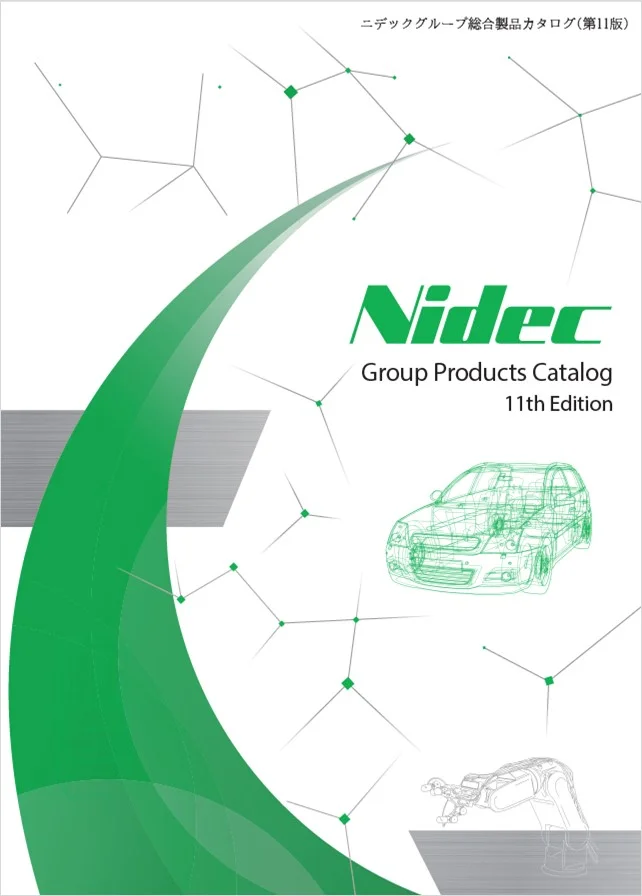 Nidecグループ総合製品カタログ